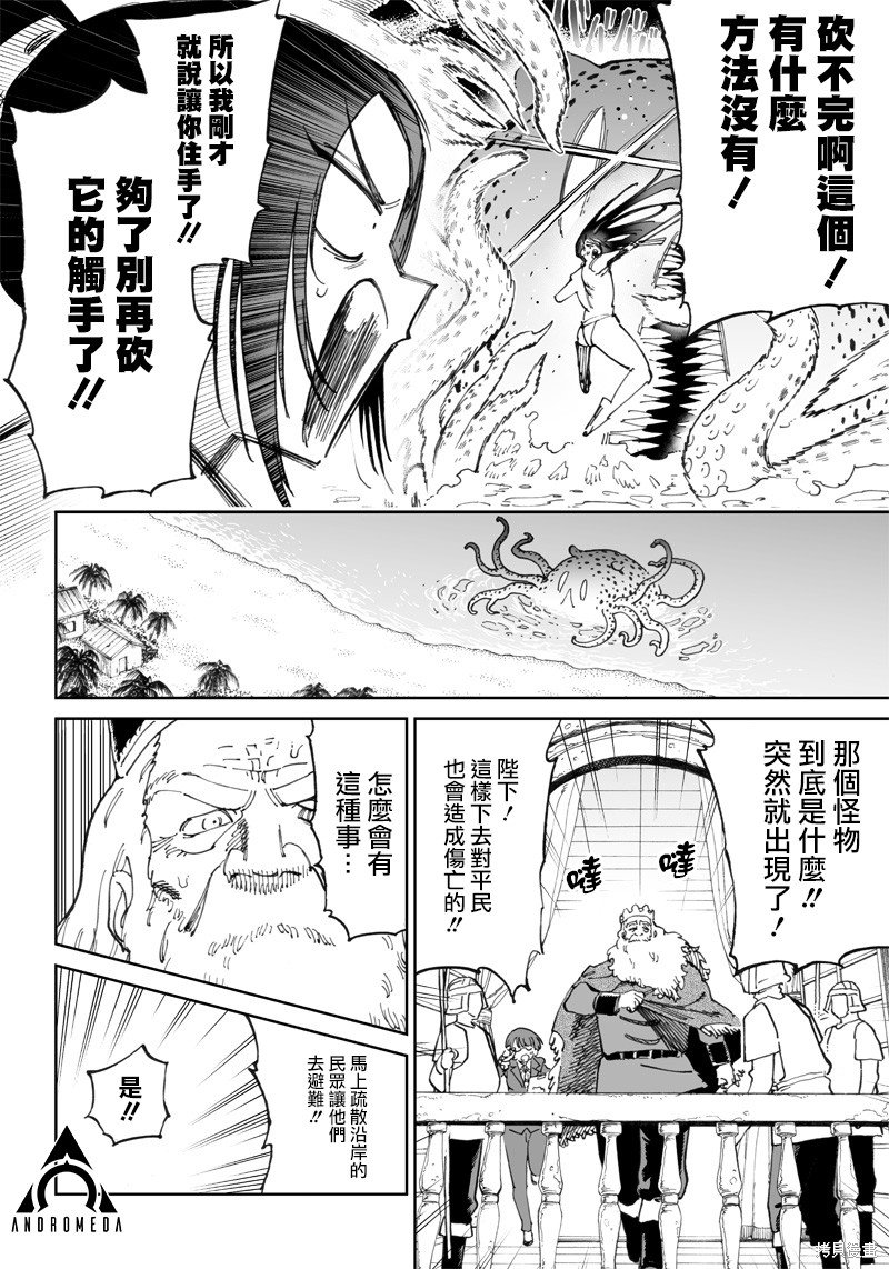 第10.1话