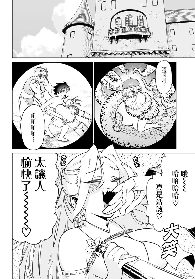 第10.1话