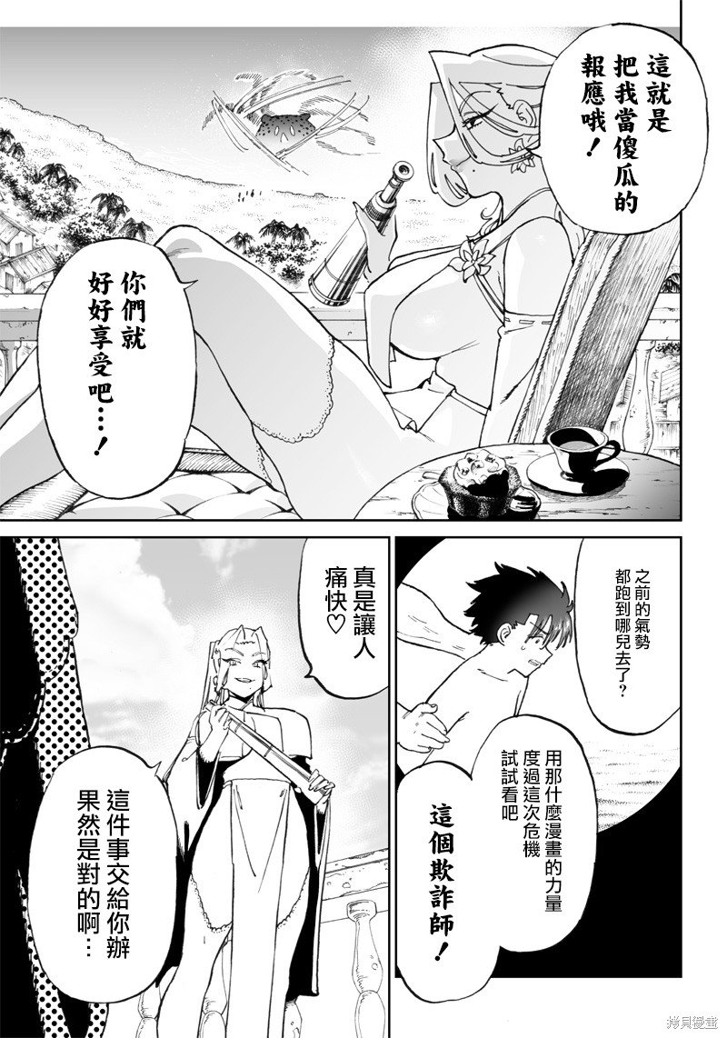 第10.1话