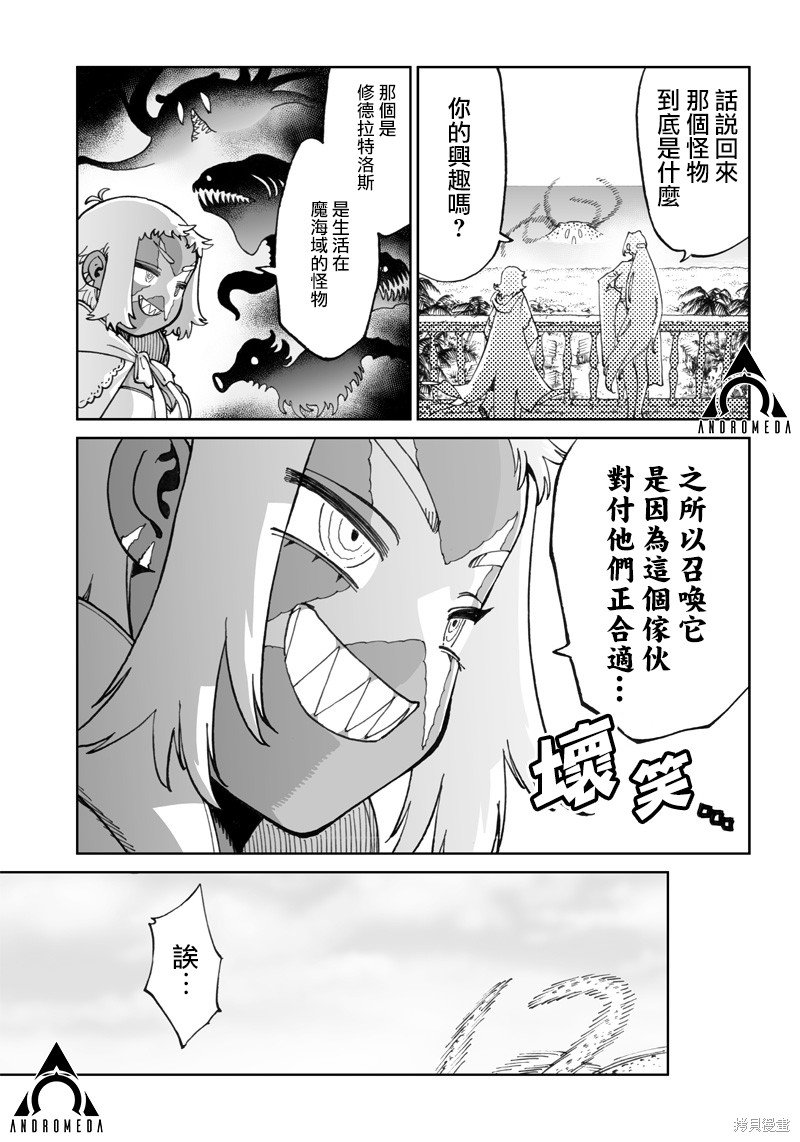 第10.1话
