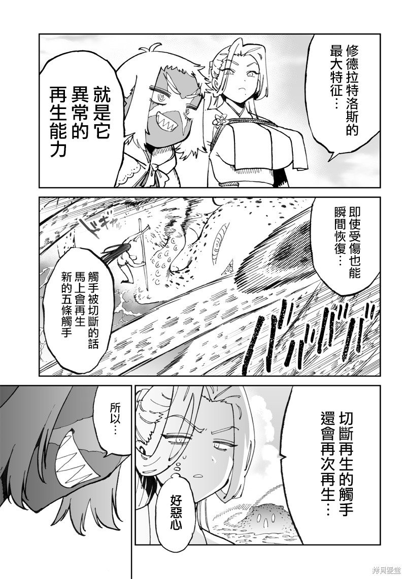 第10.1话