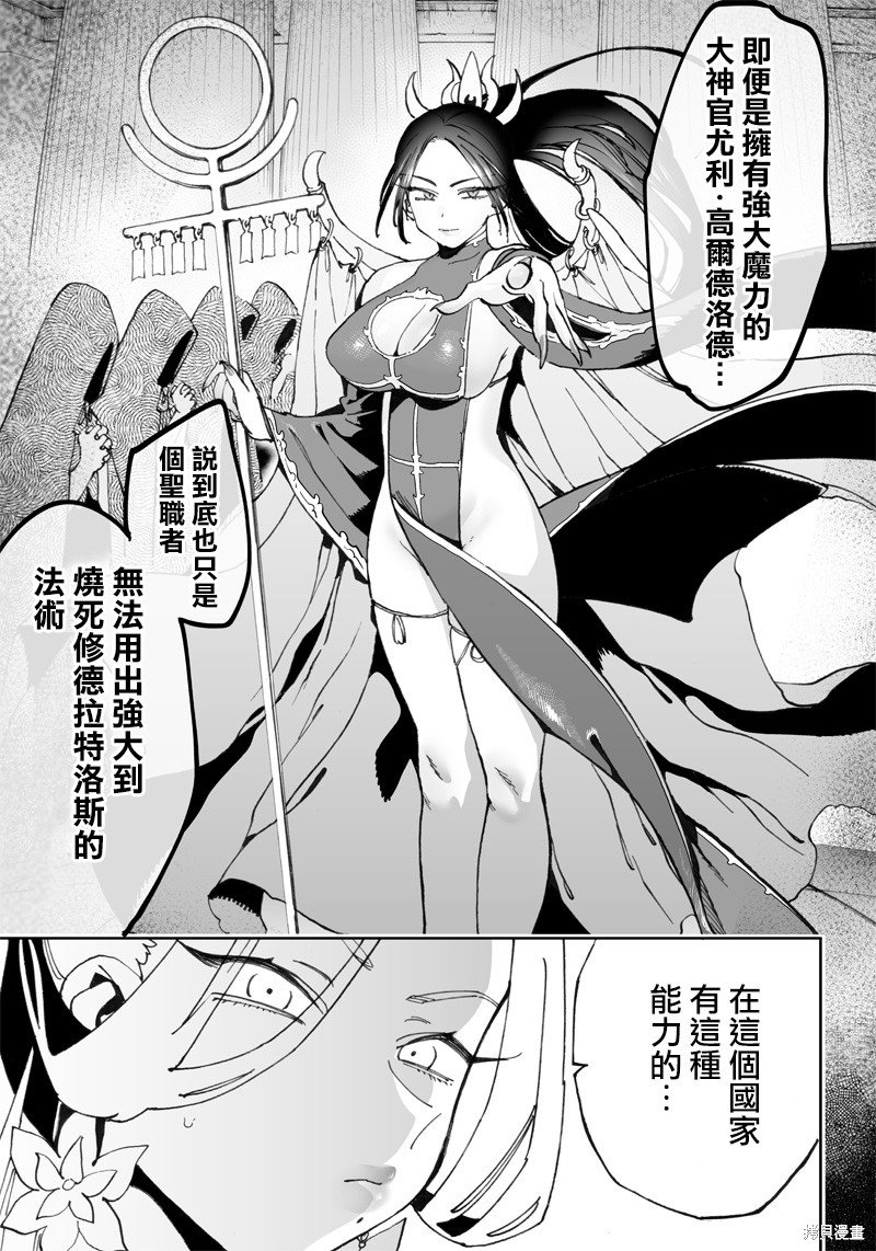 第10.1话