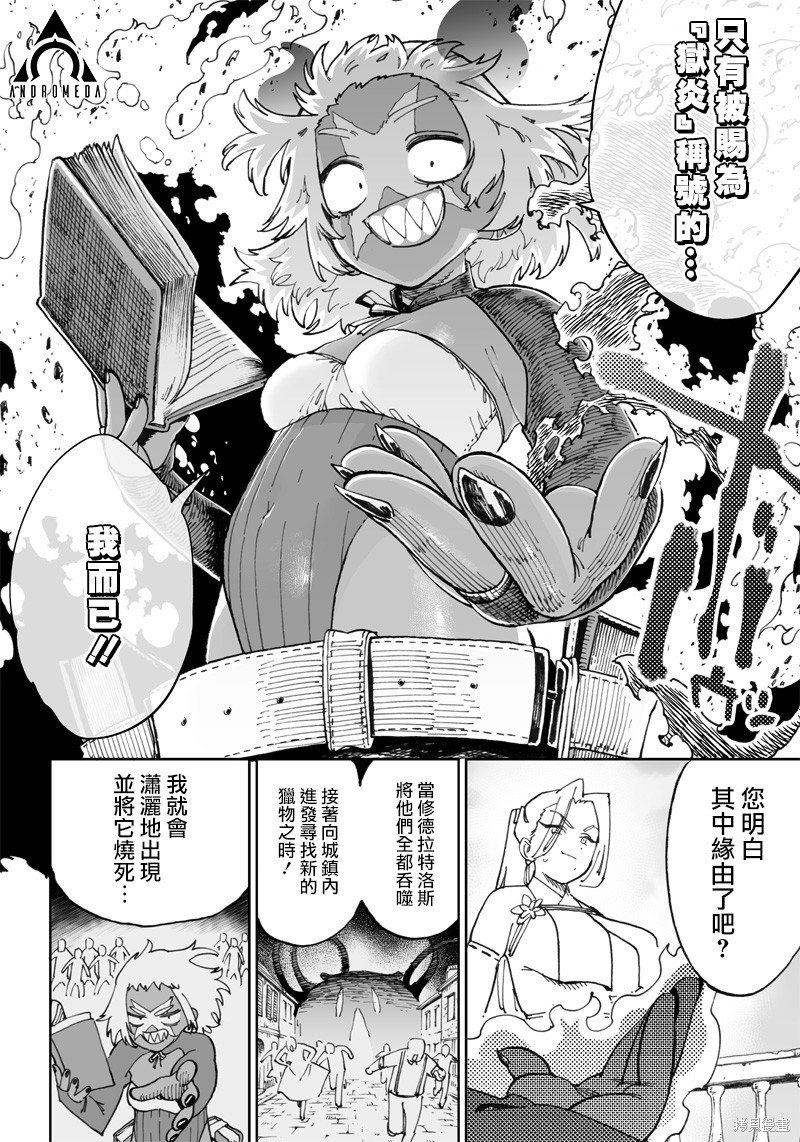 第10.1话