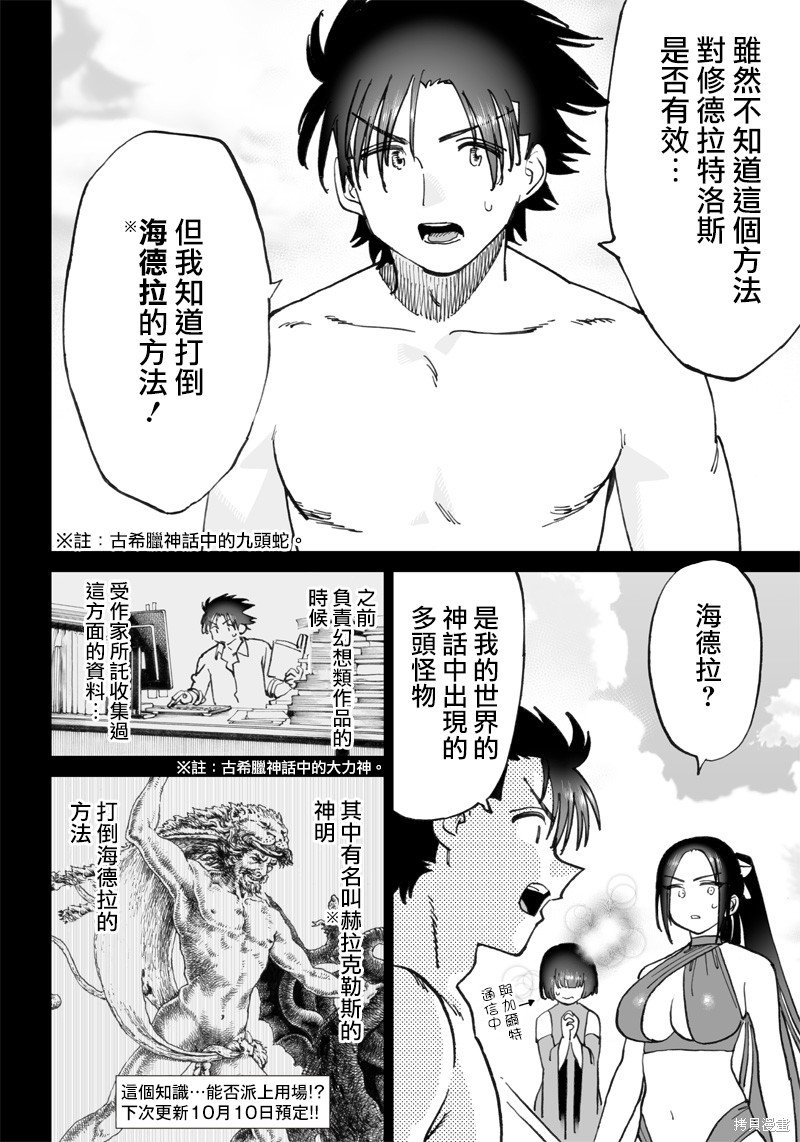 第10.1话