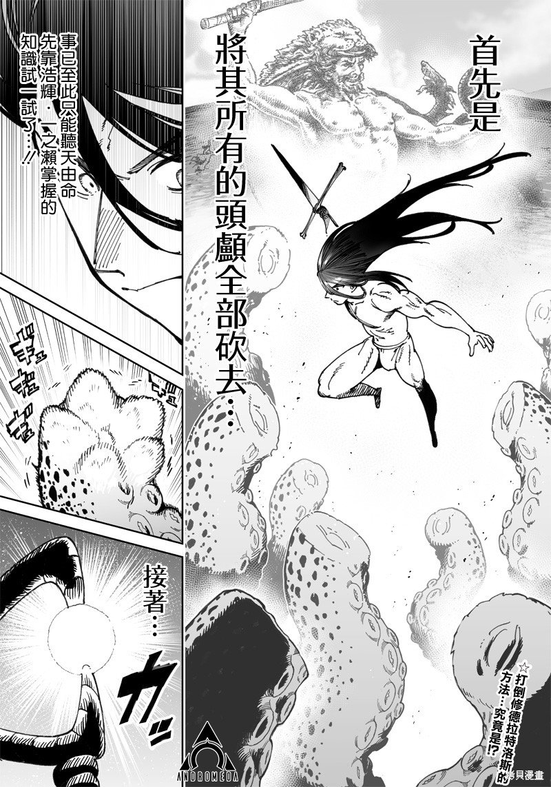 第10.2话