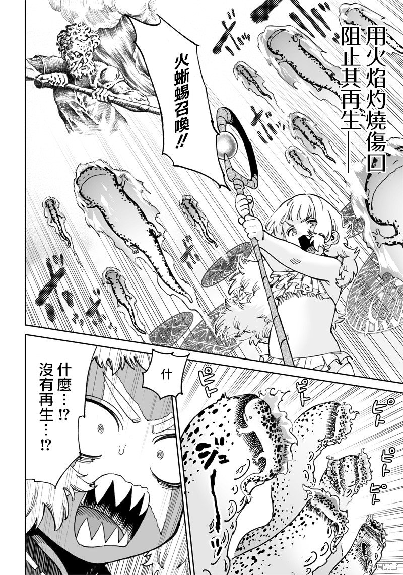 第10.2话
