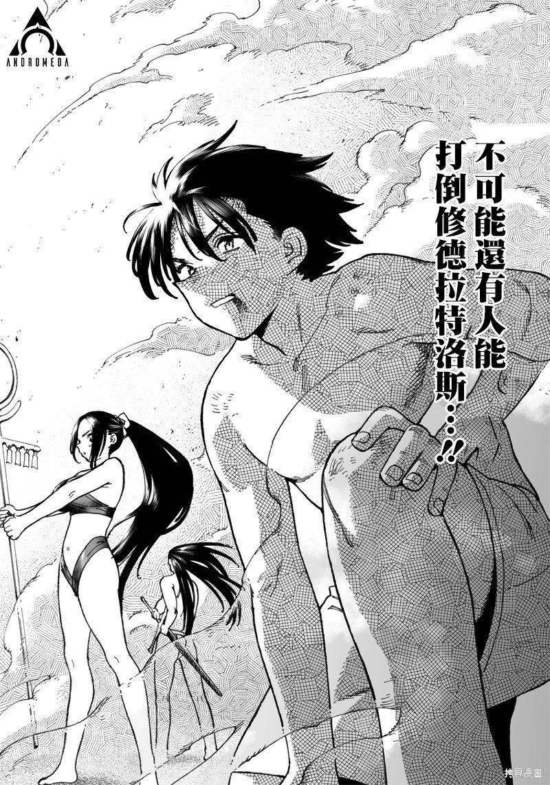 第10.2话