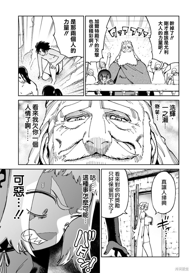 第10.2话
