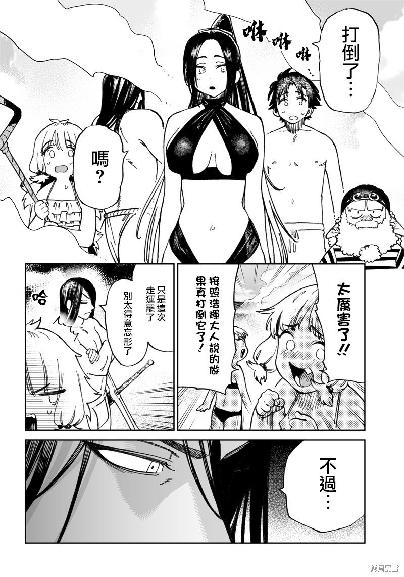 第10.2话