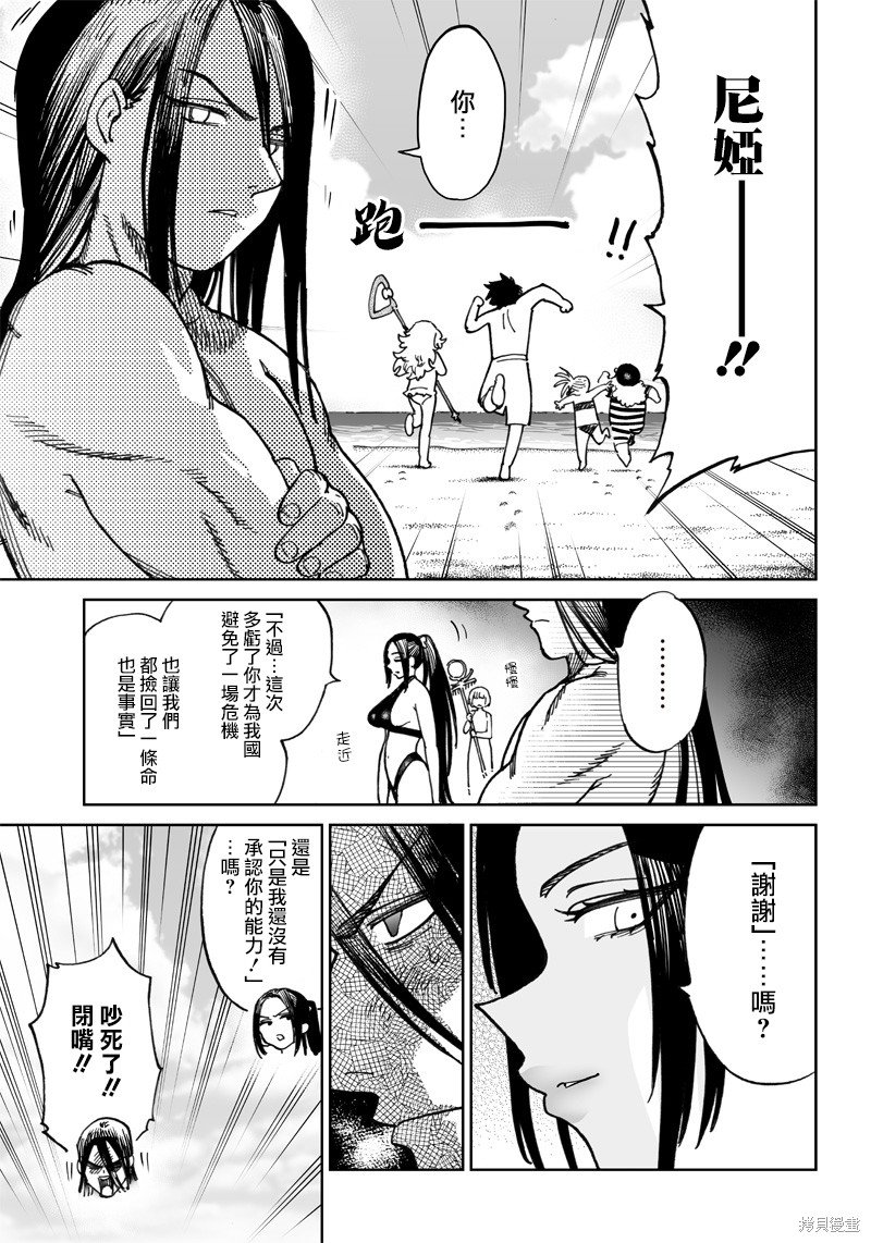 第10.2话