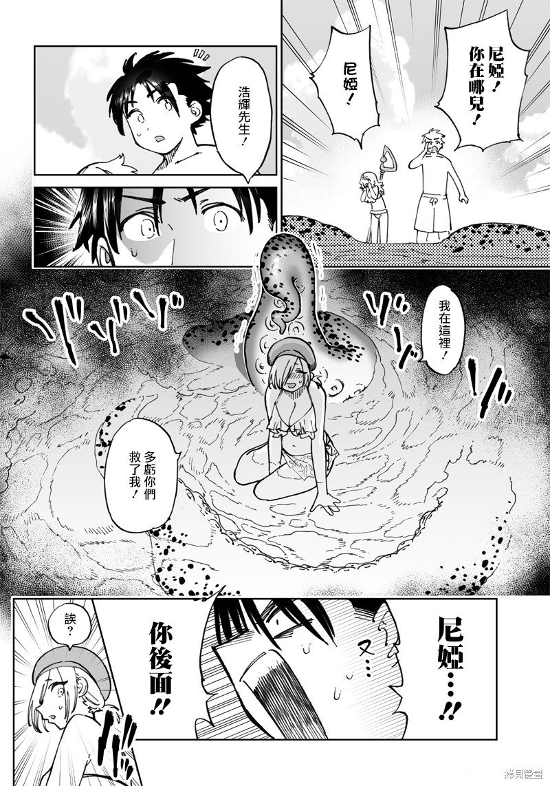 第10.2话