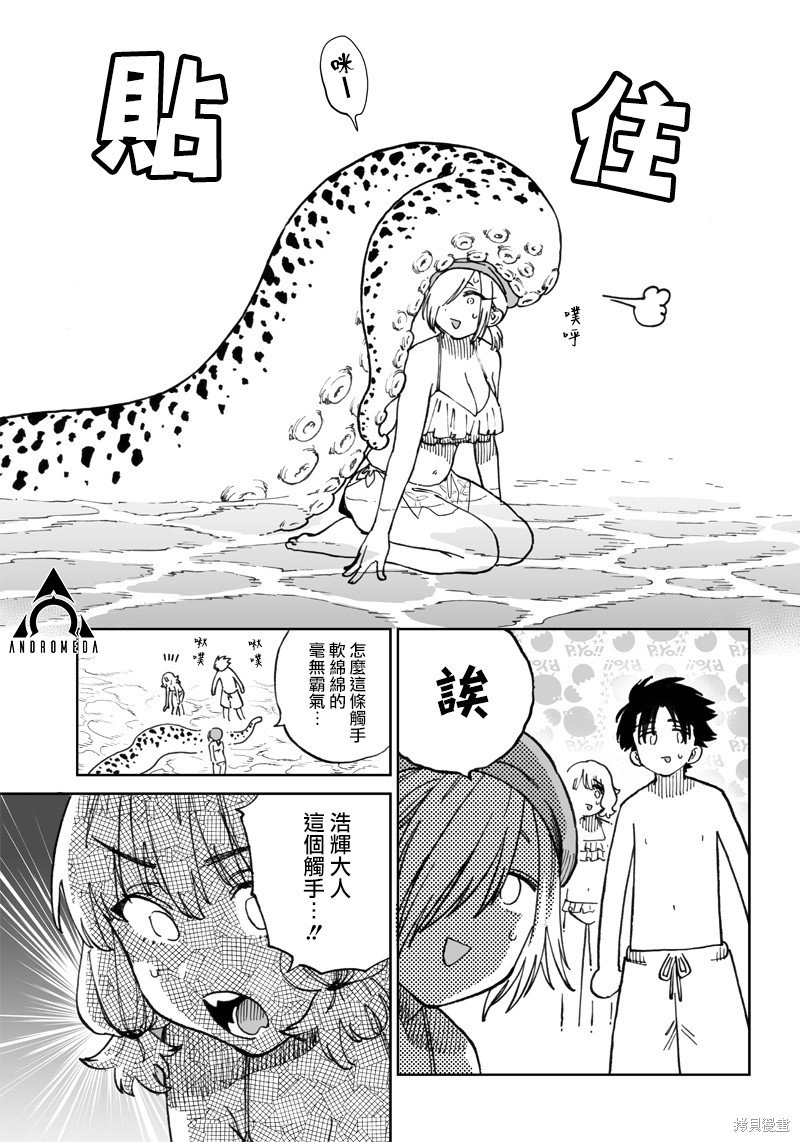 第10.2话