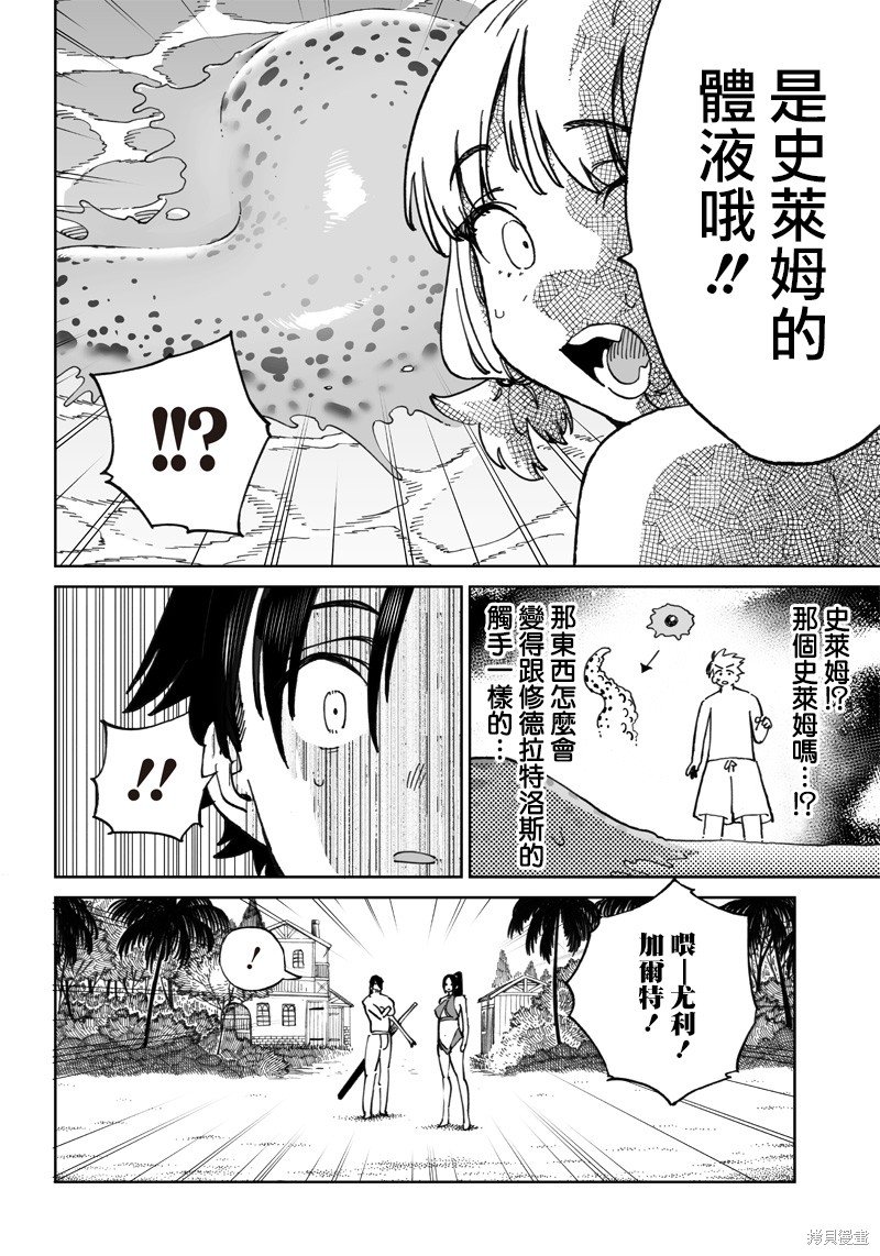 第10.2话