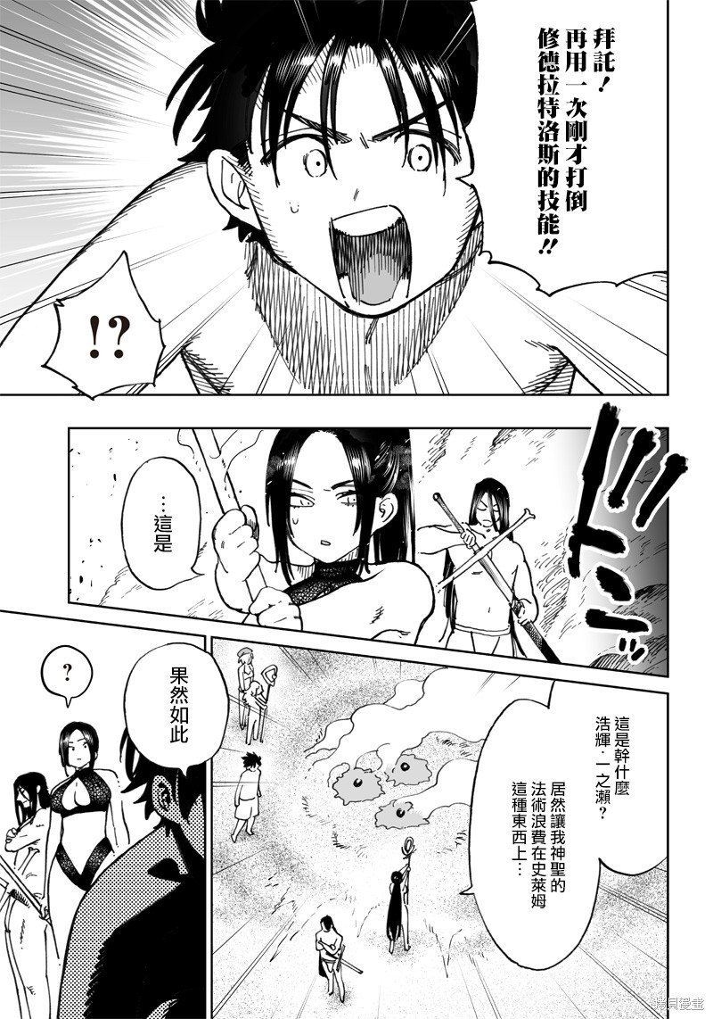 第10.2话