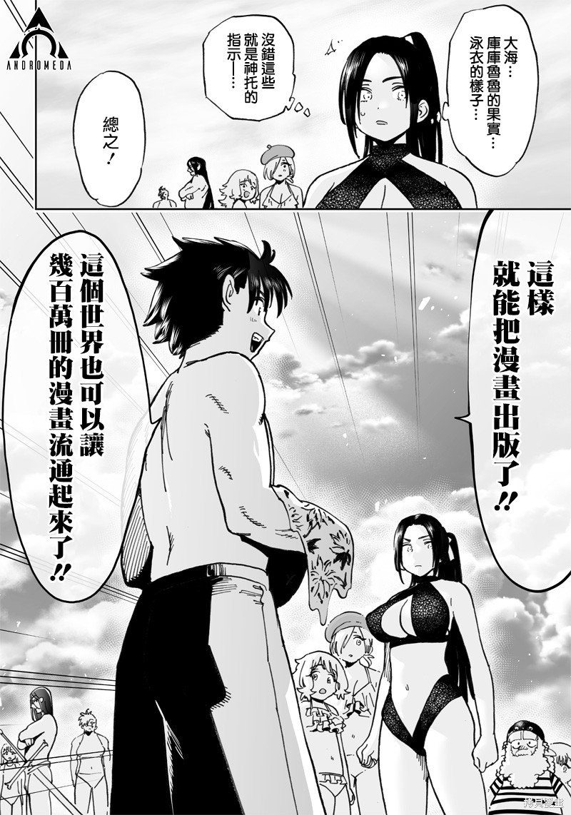 第10.2话