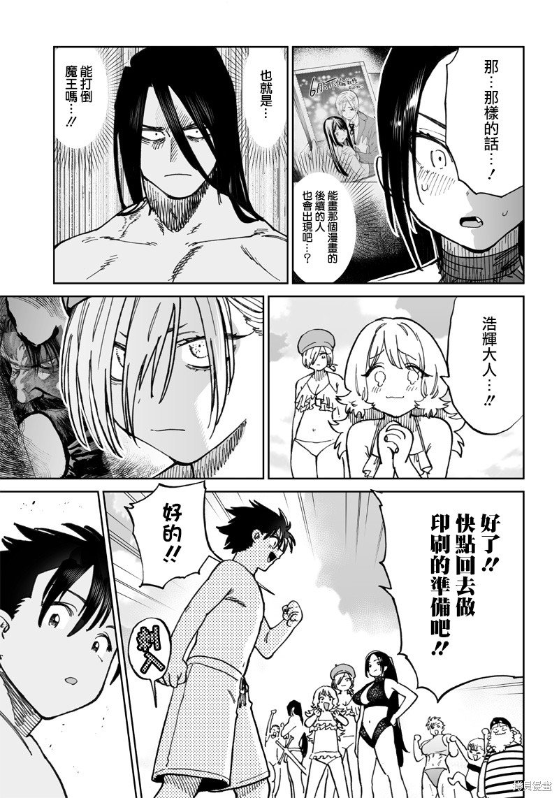 第10.2话
