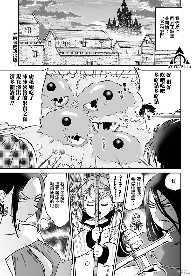 第11.1话