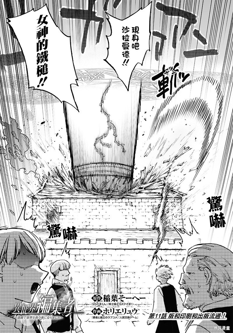 第11.1话