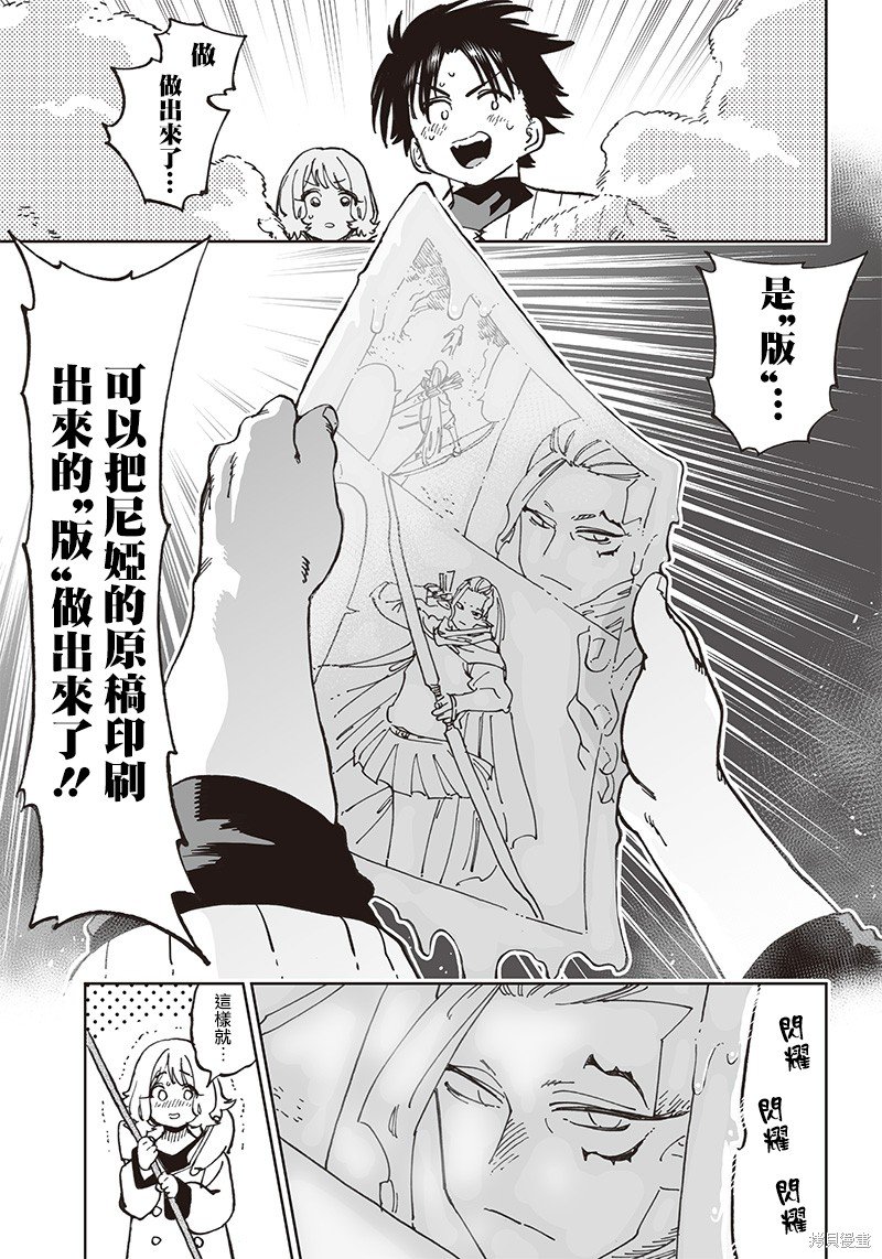 第11.1话