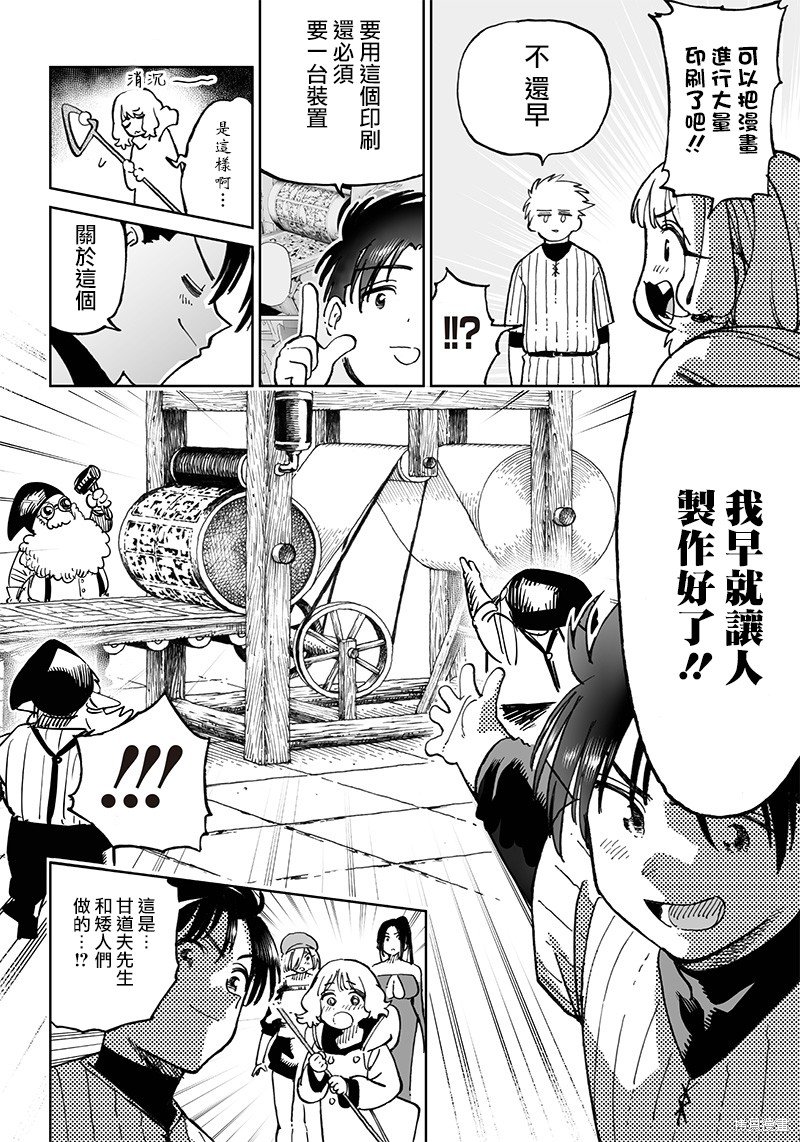第11.1话