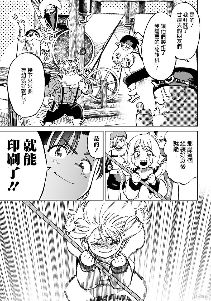 第11.1话