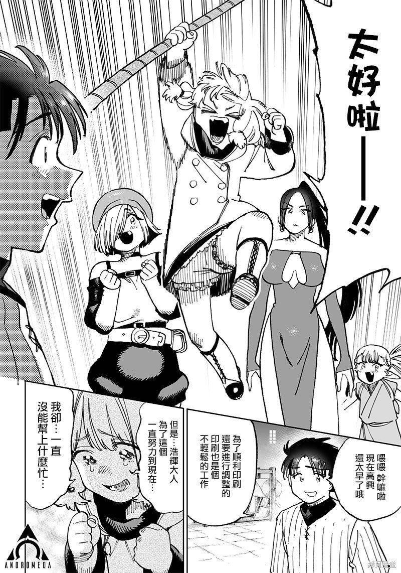 第11.1话