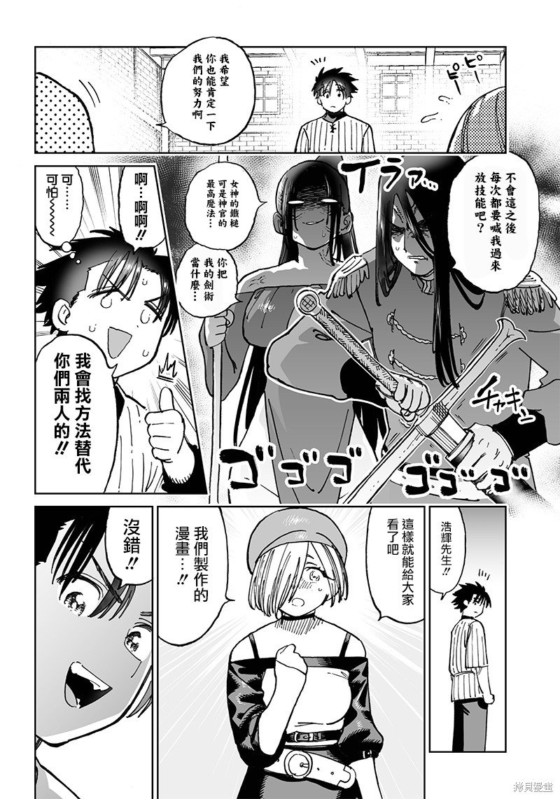 第11.1话