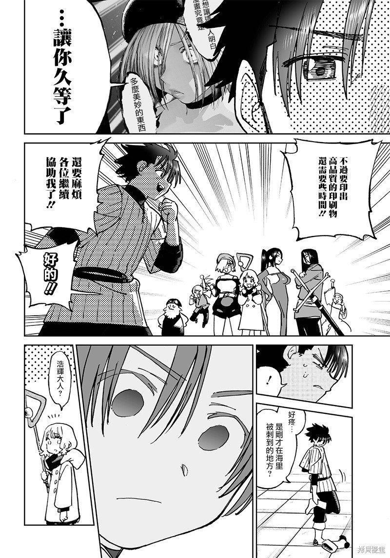 第11.1话