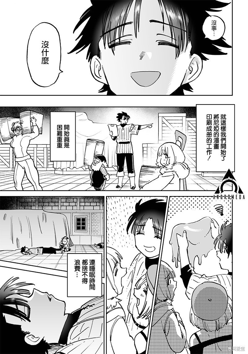 第11.1话