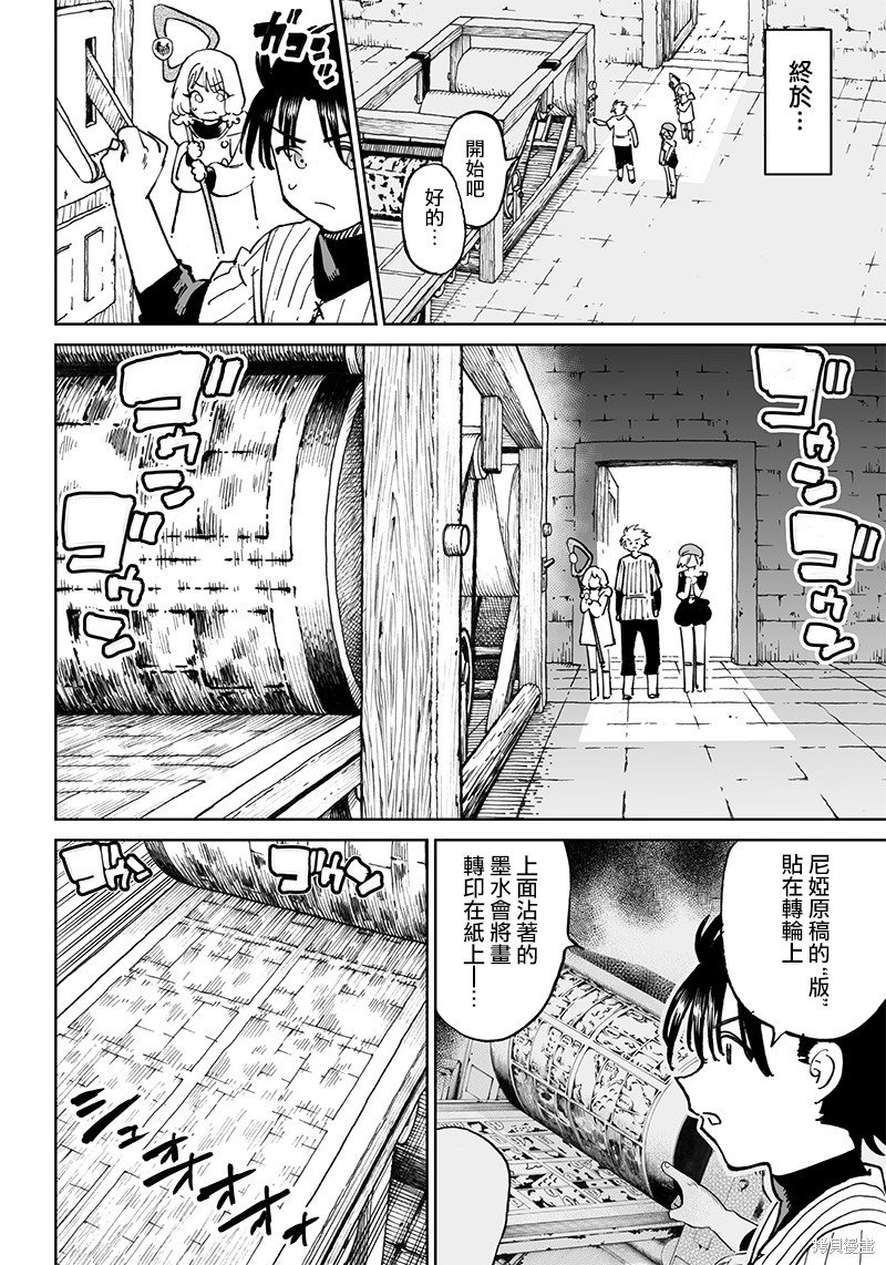 第11.1话