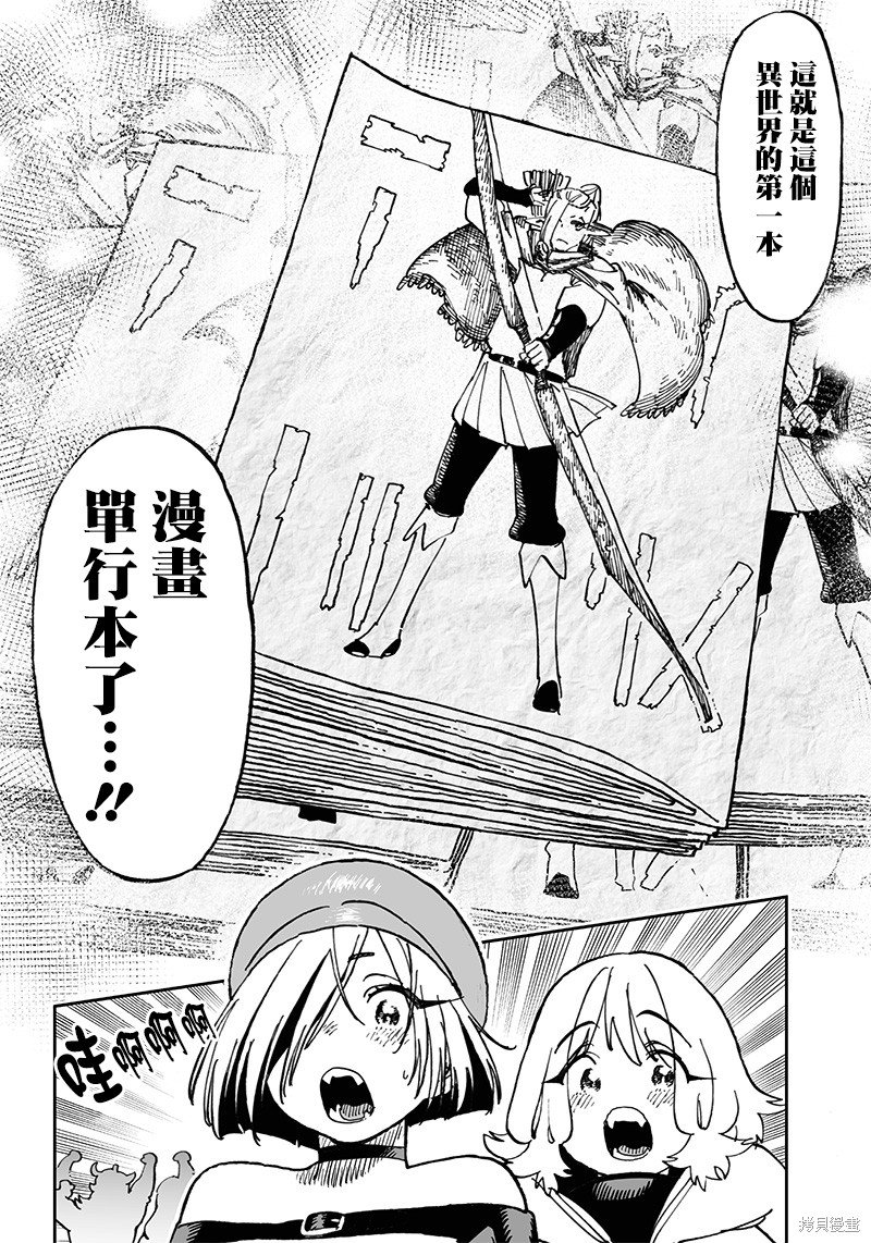 第11.1话