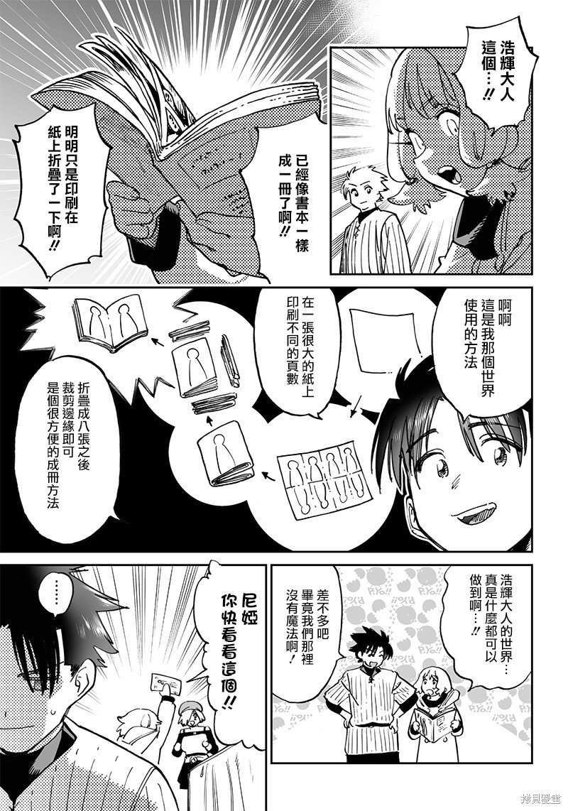 第11.1话