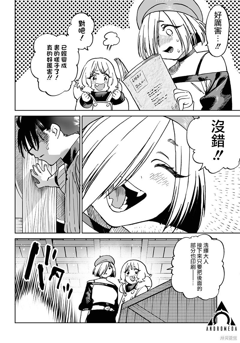 第11.1话