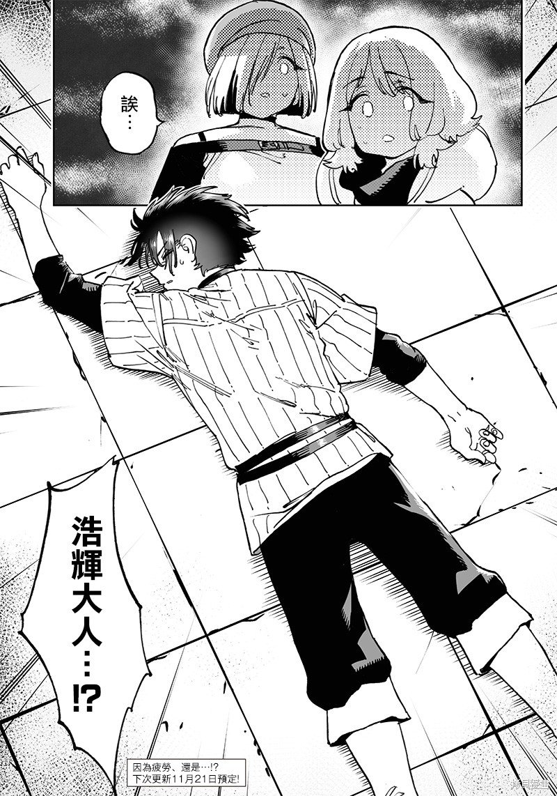 第11.1话
