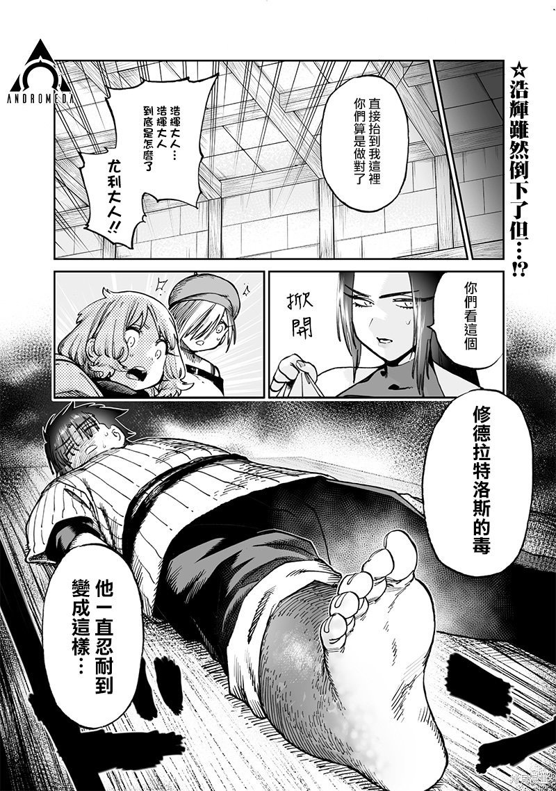 第11.2话