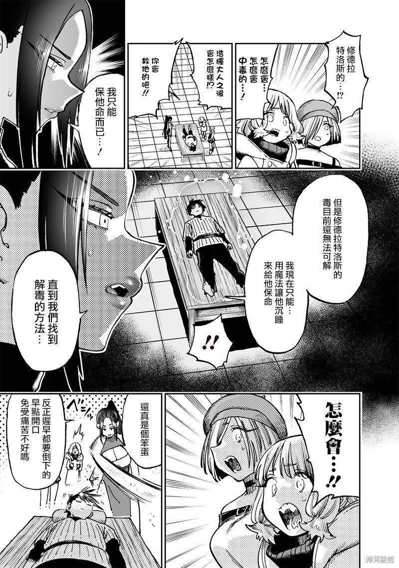 第11.2话