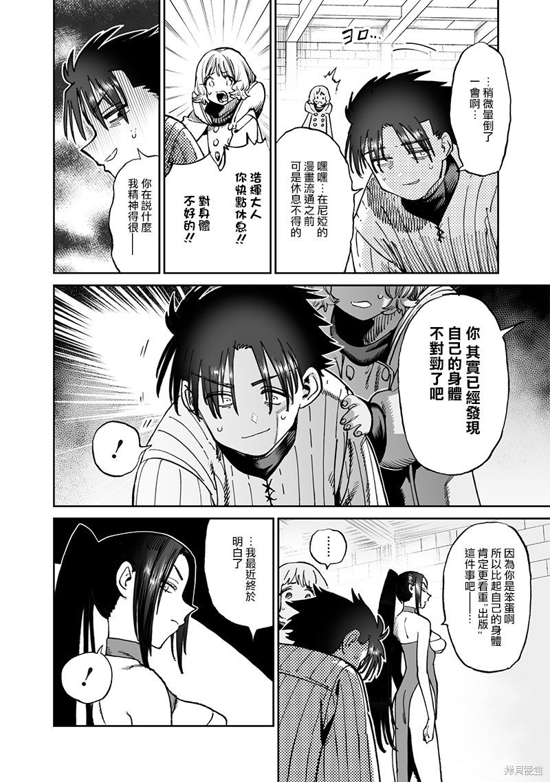 第11.2话