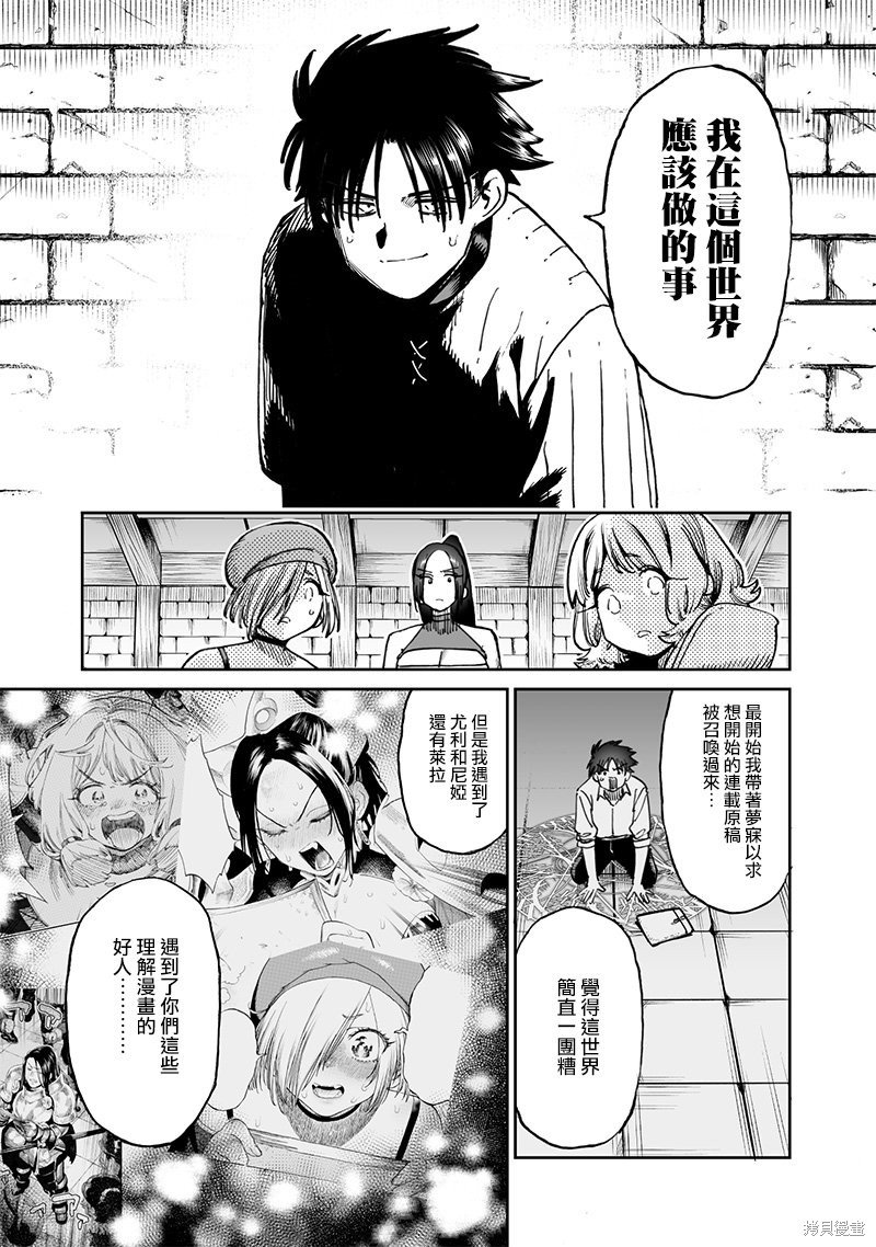 第11.2话