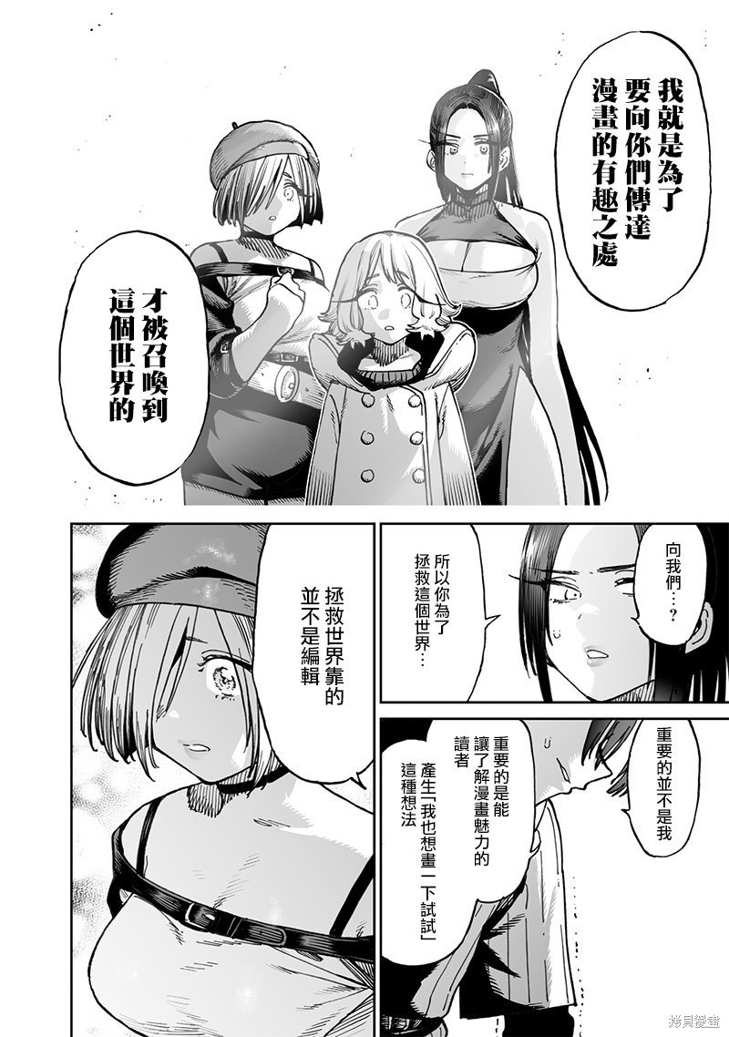第11.2话