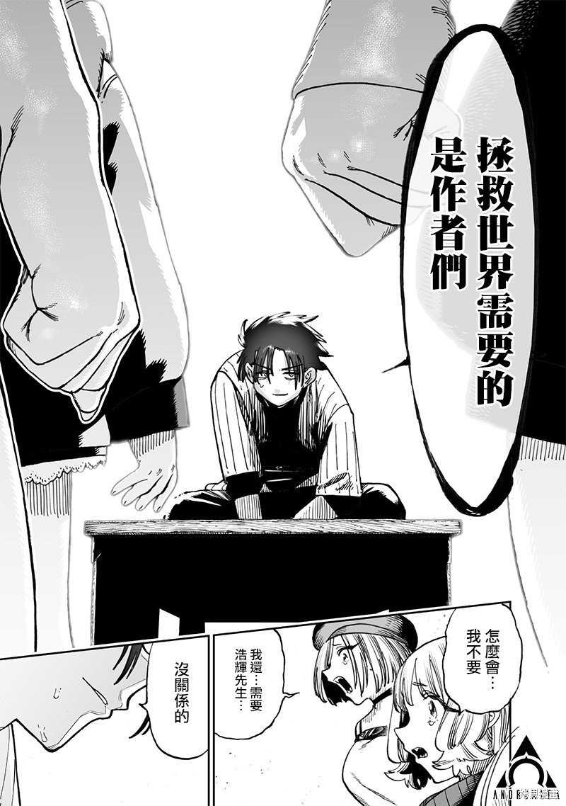 第11.2话