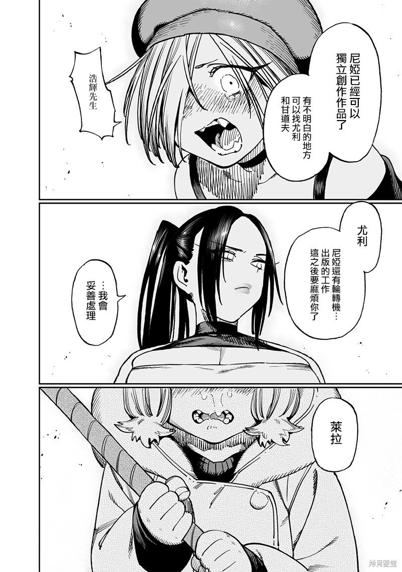 第11.2话