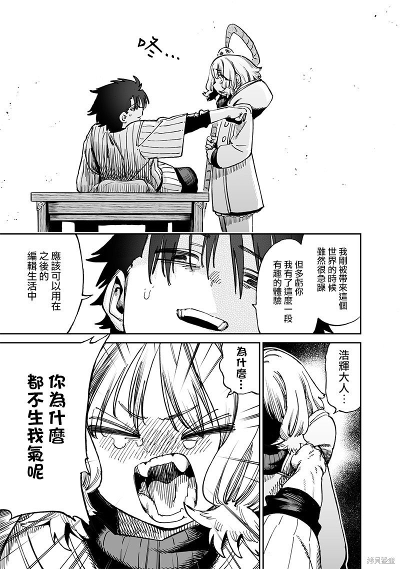 第11.2话