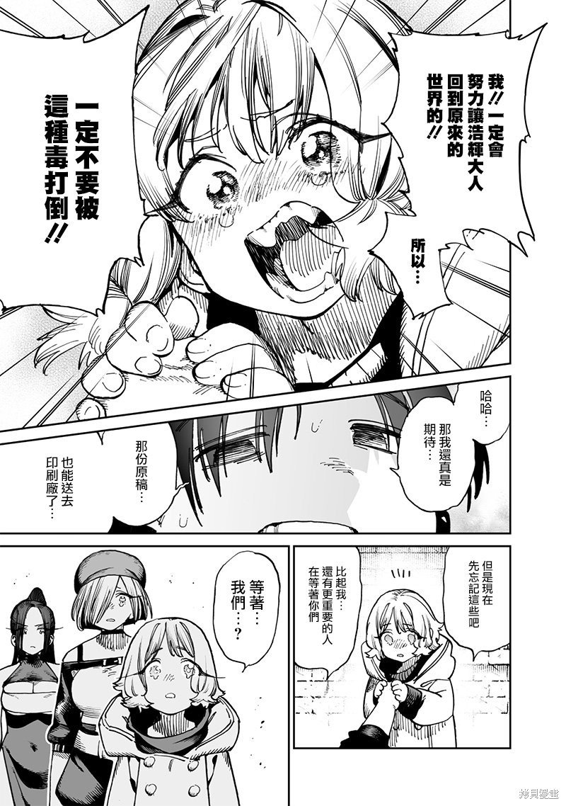 第11.2话