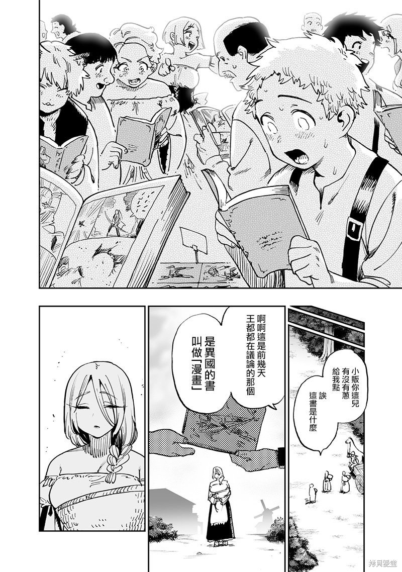 第11.2话