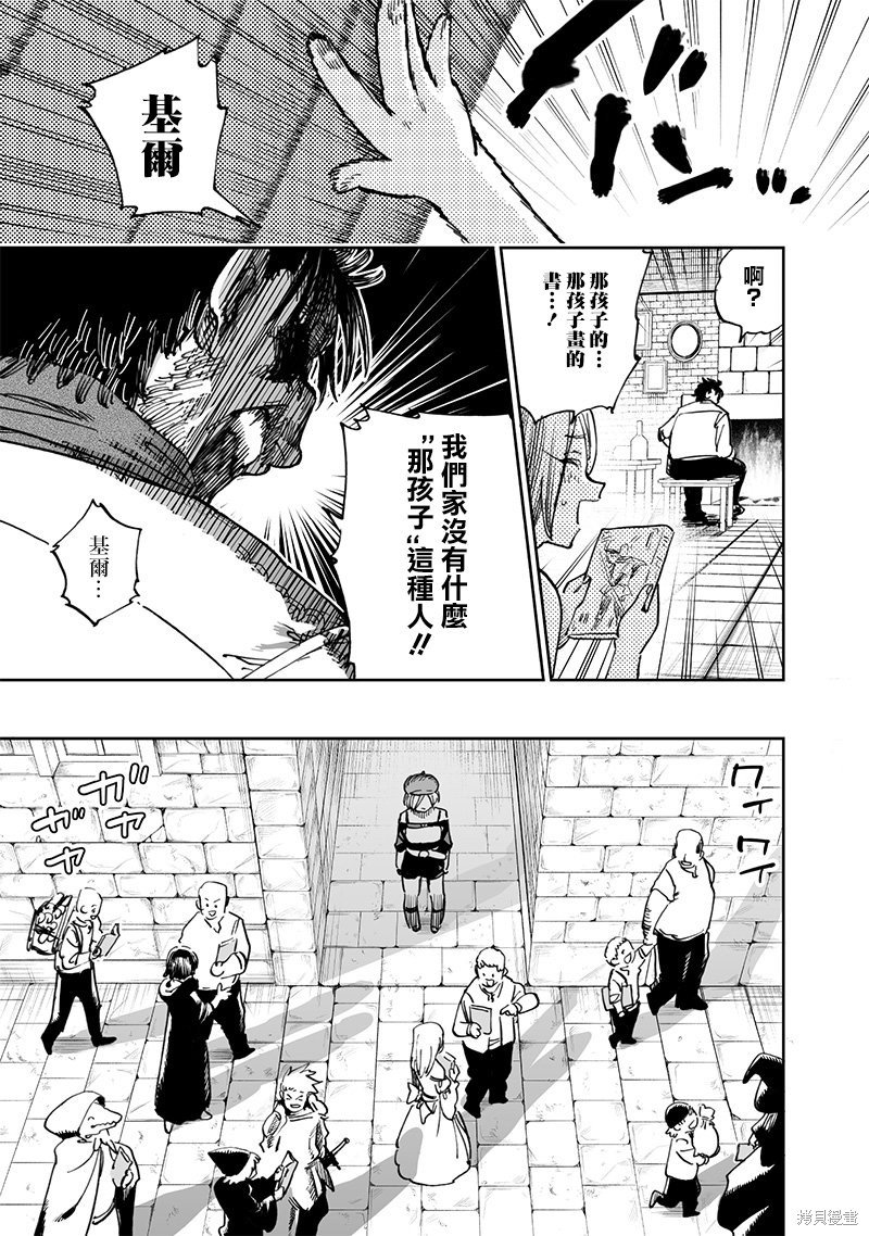 第11.2话