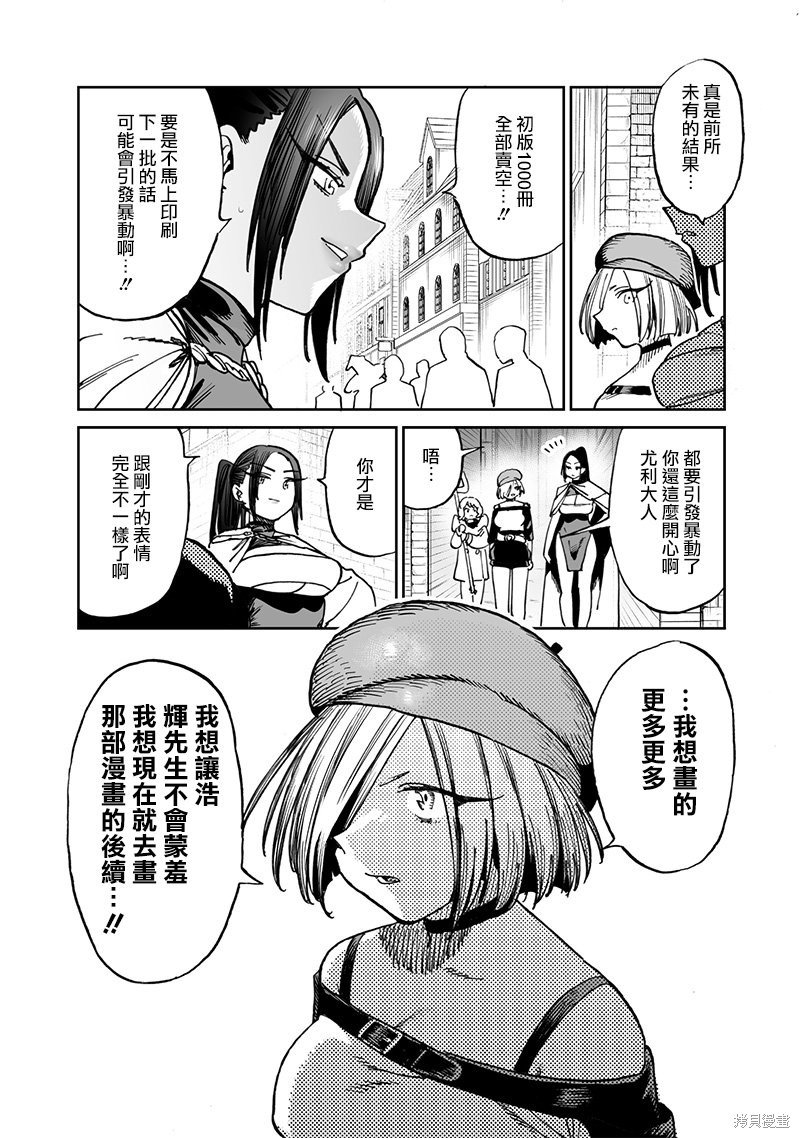 第11.2话