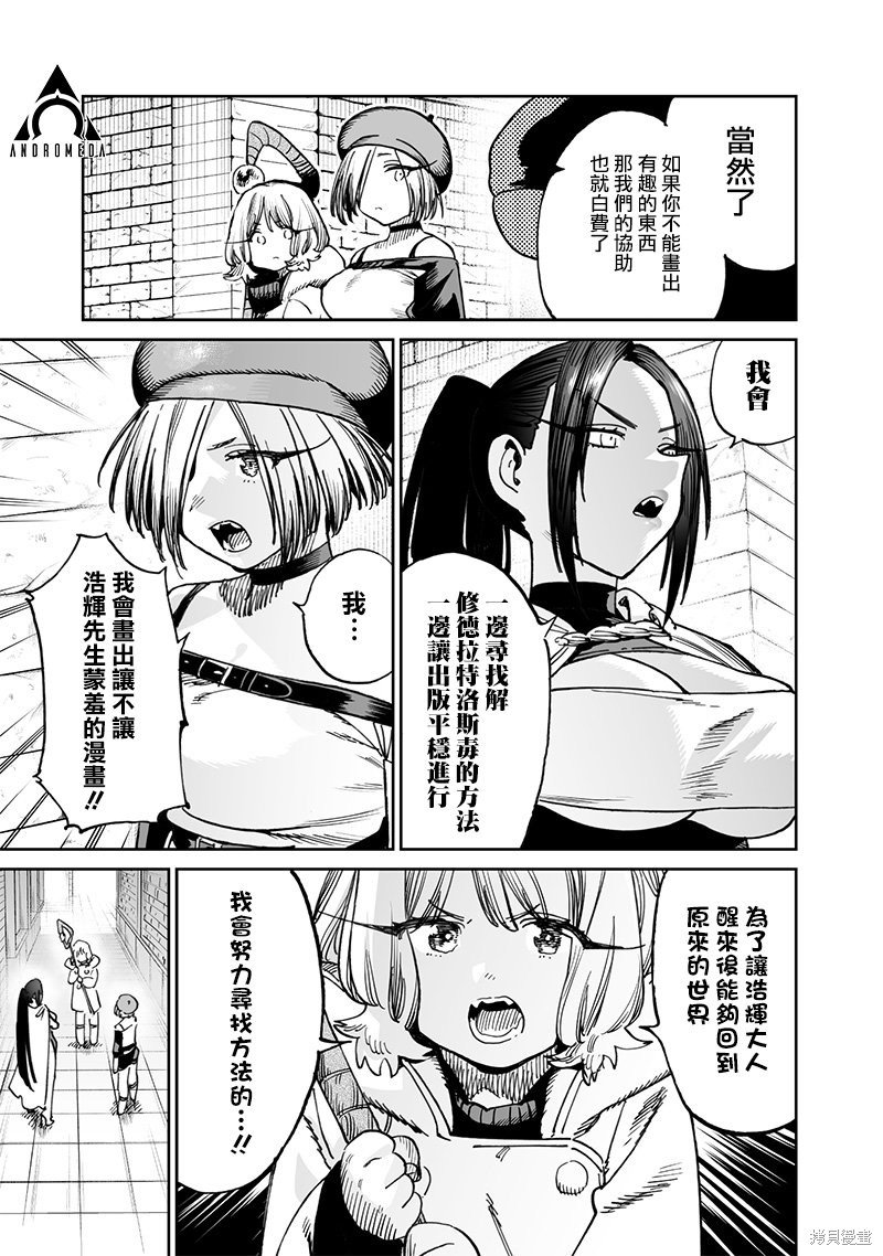 第11.2话