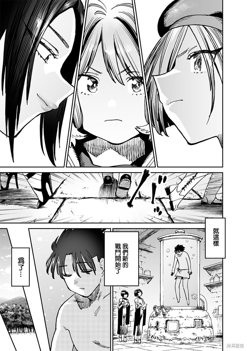 第11.2话