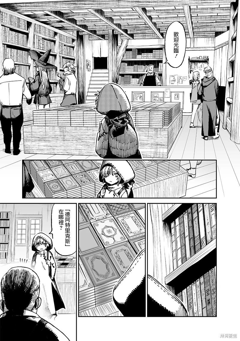 第12.1话