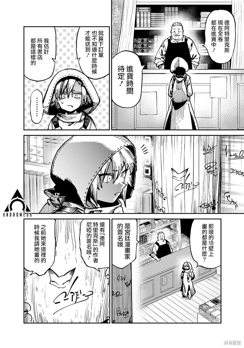 第12.1话